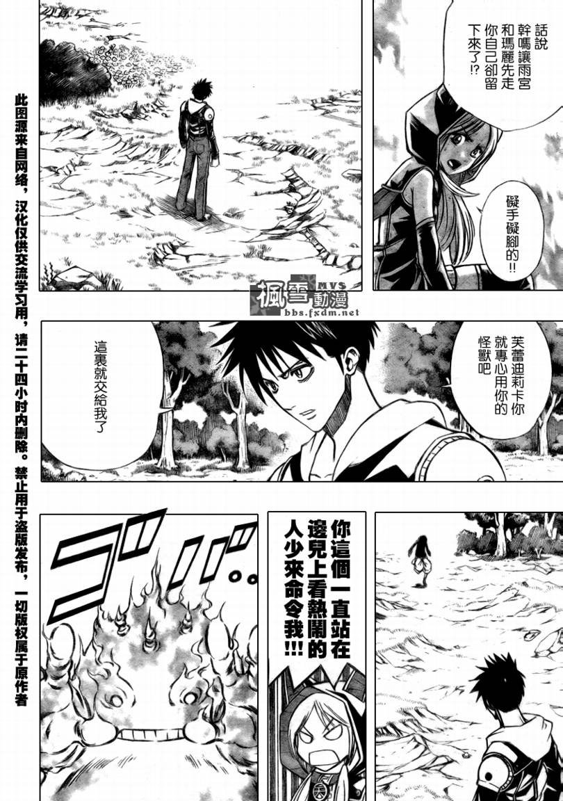第77话