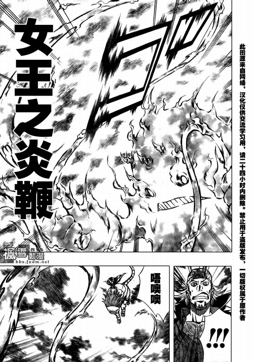 第77话