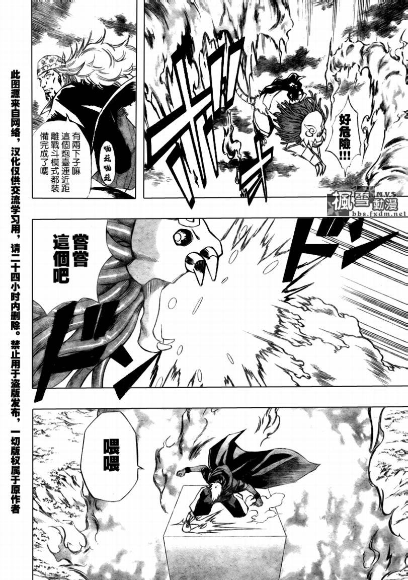 第77话