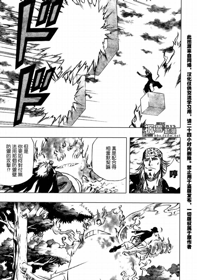 第77话