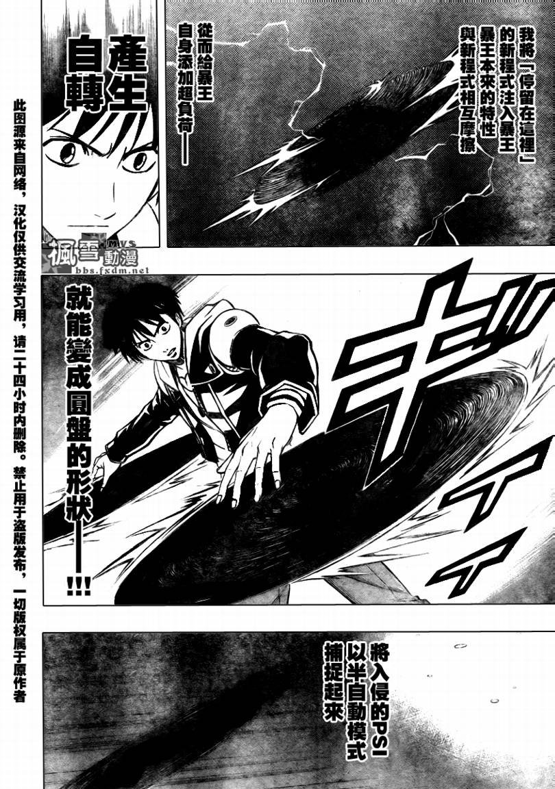 第77话