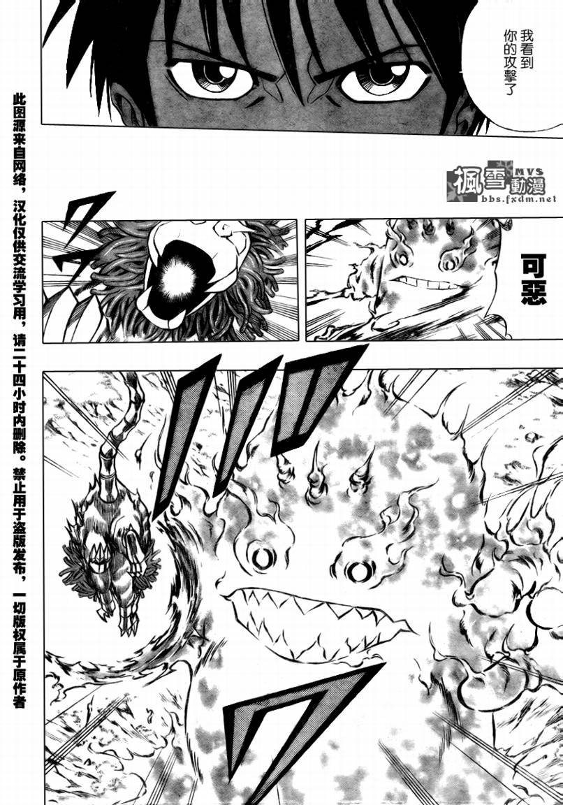 第77话