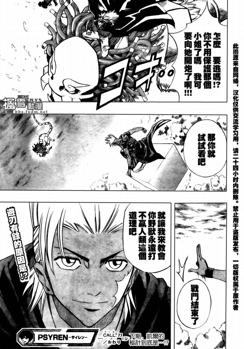 第77话