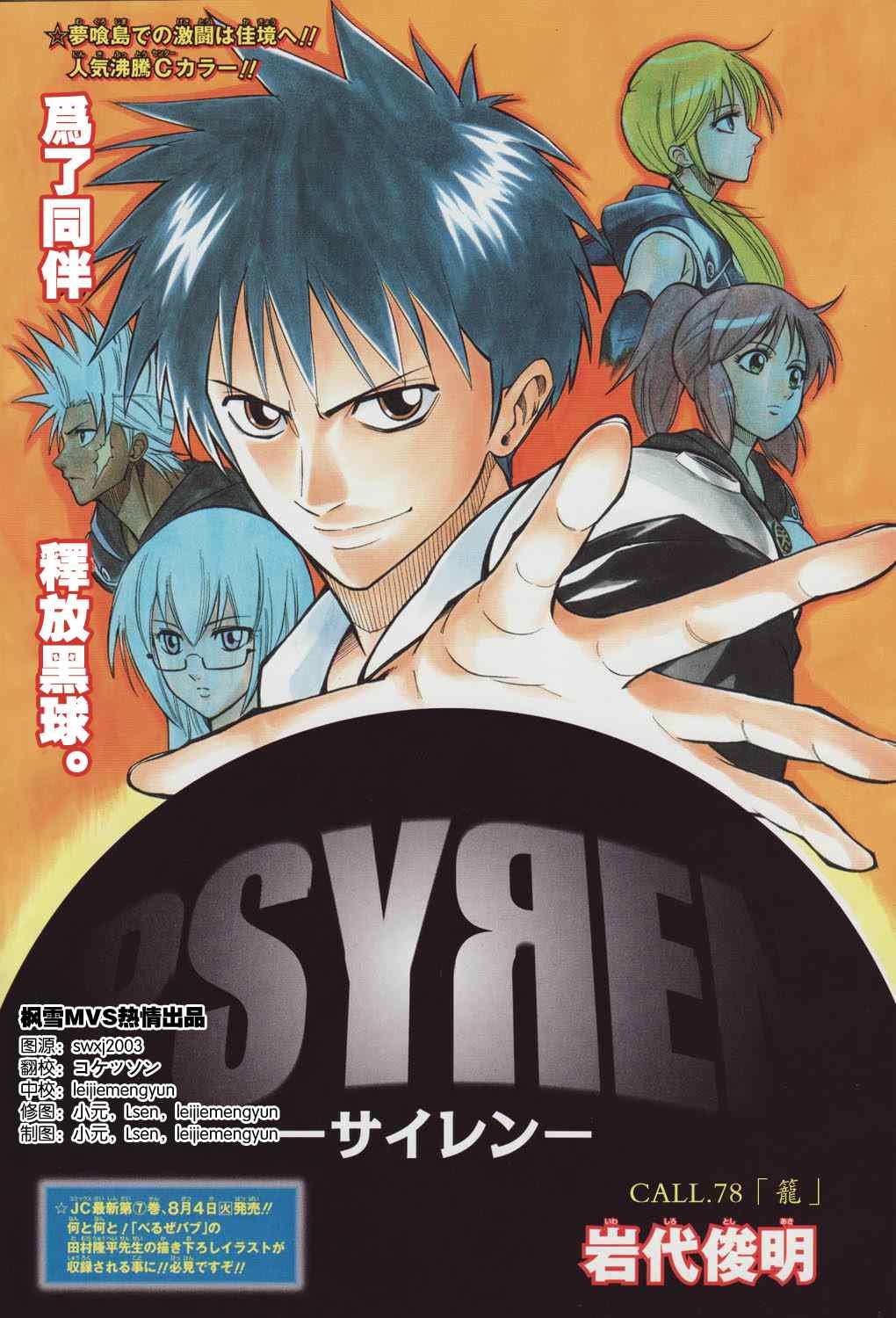 第78话