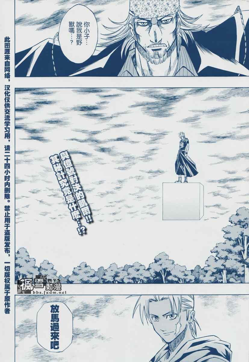 第78话