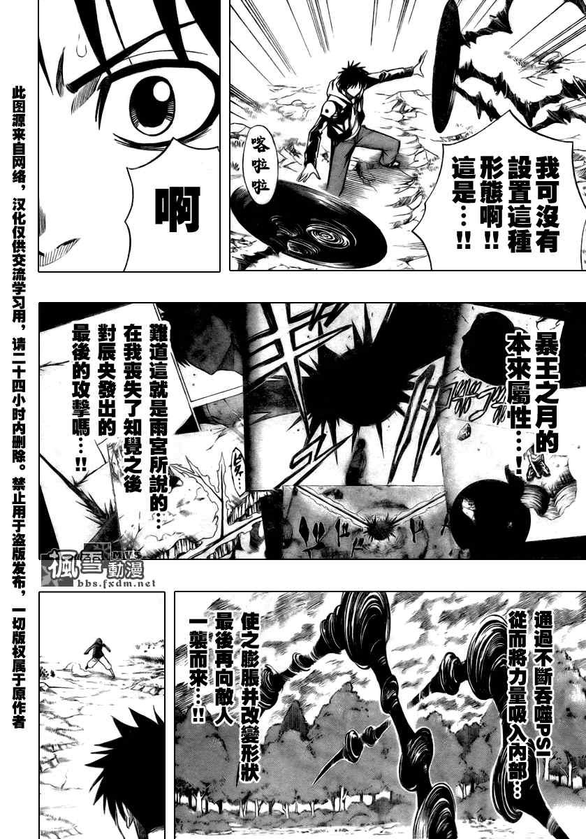 第78话