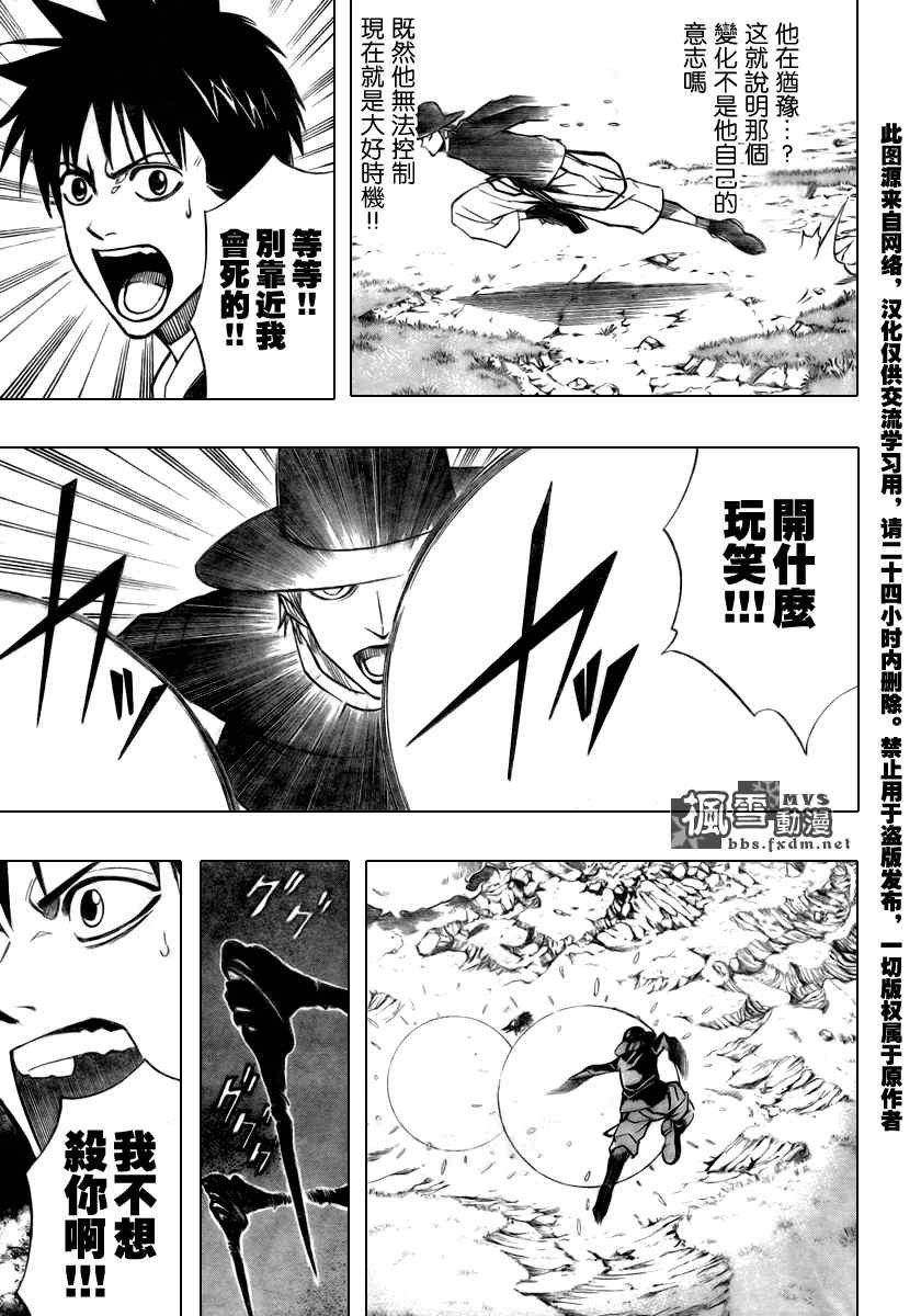 第78话