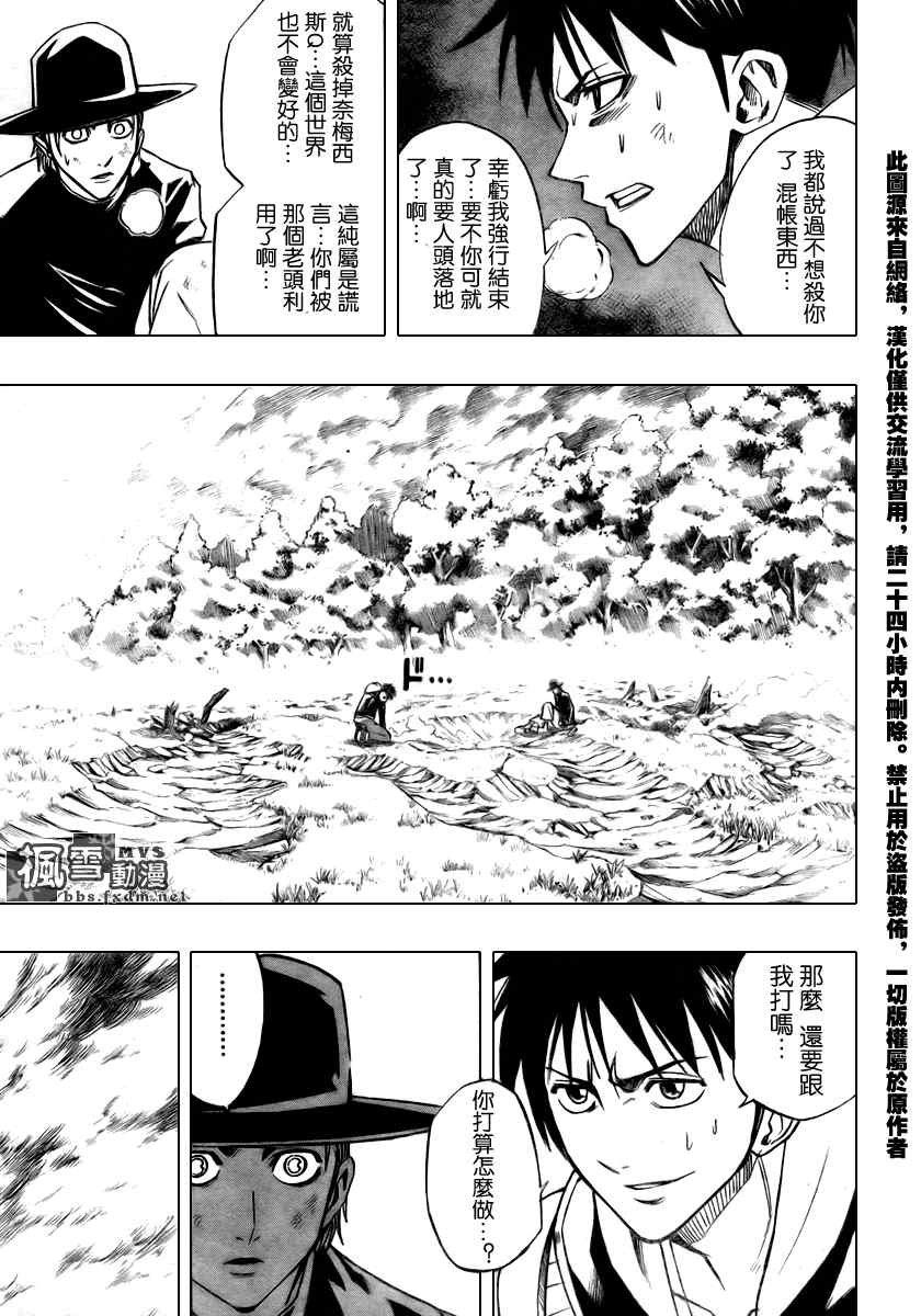 第78话