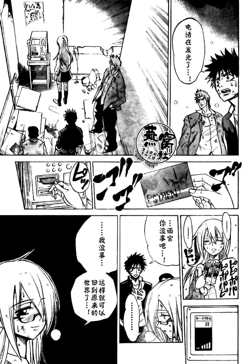 第7话