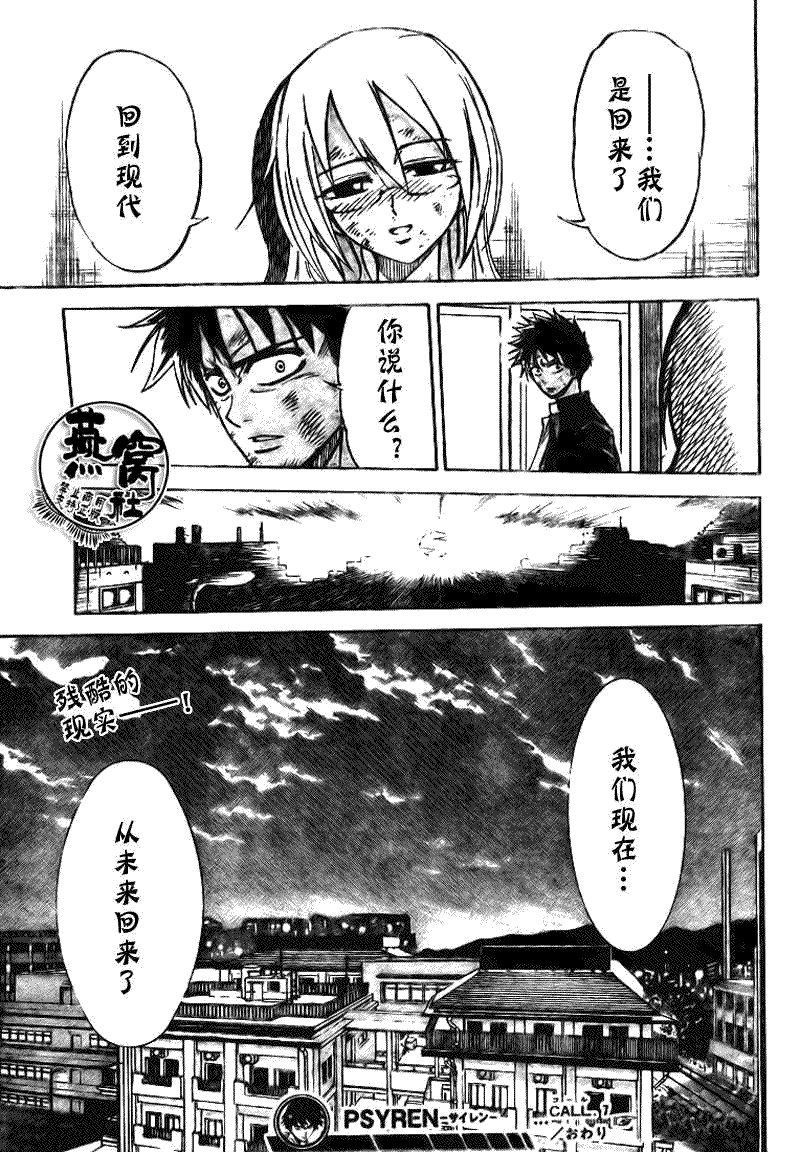 第7话