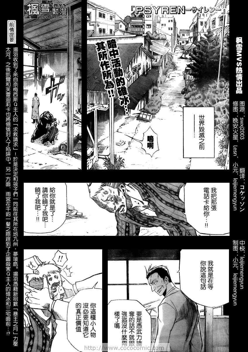 第79话