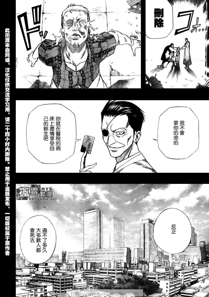 第79话