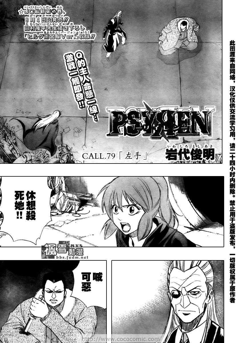 第79话