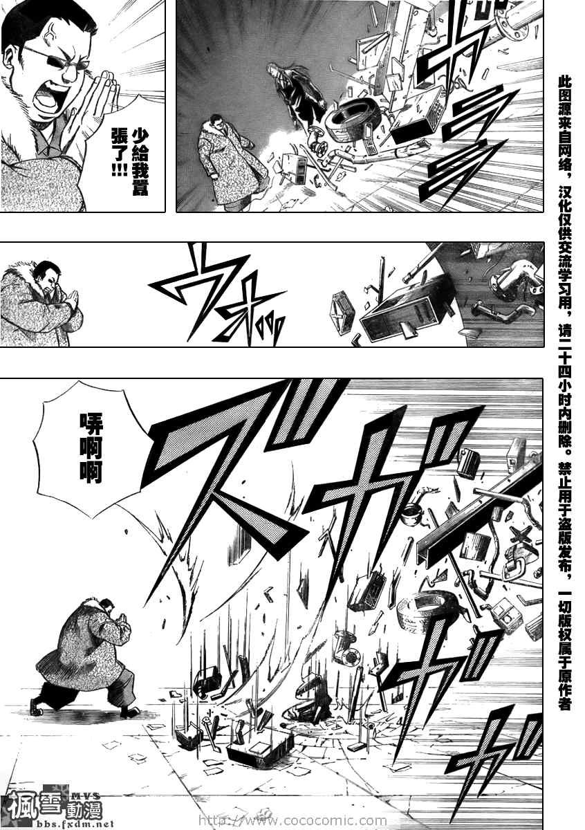 第79话