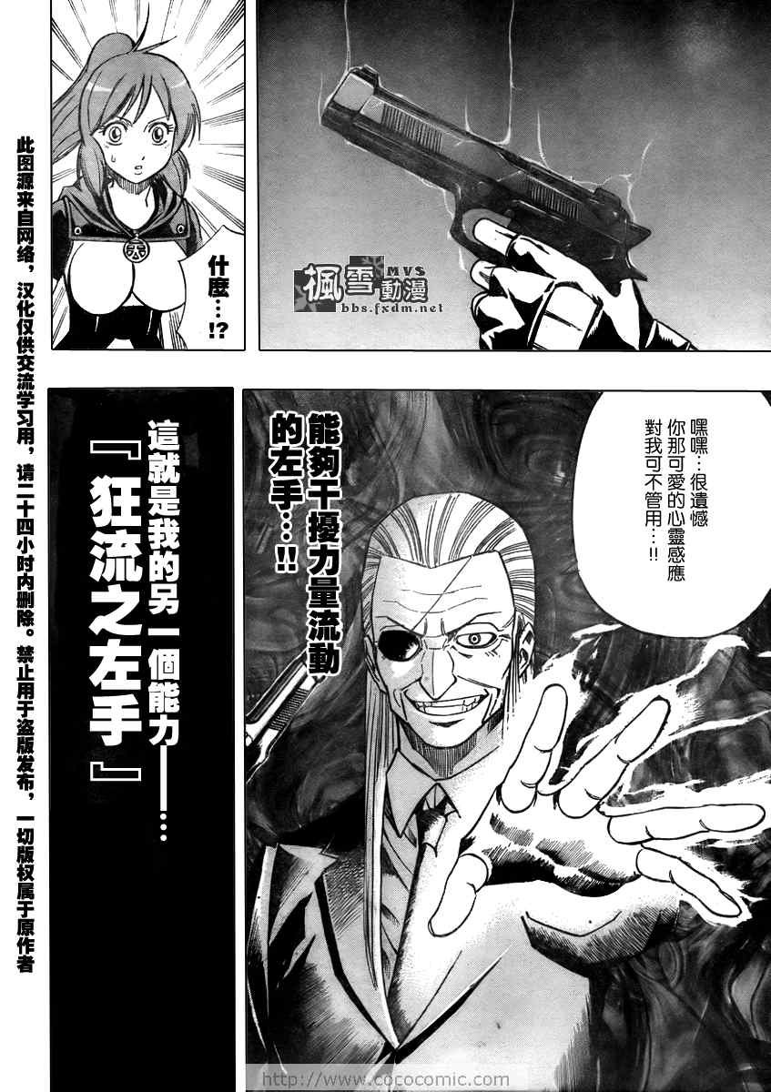 第79话