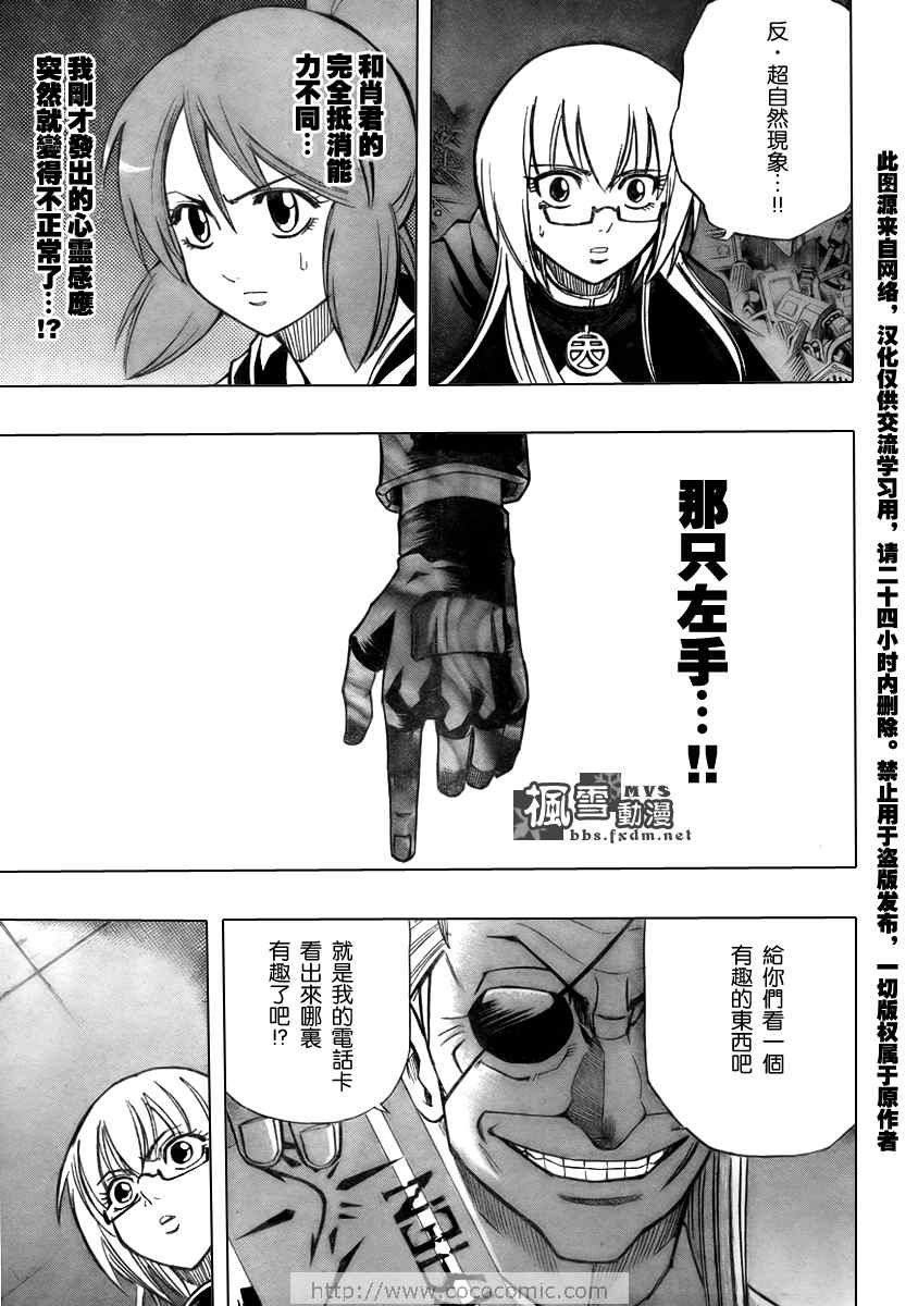 第79话
