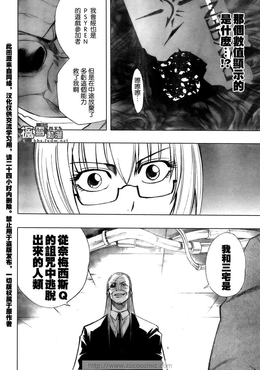 第79话