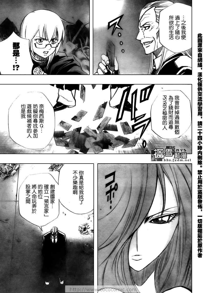 第79话