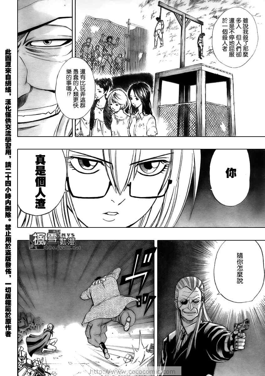 第79话