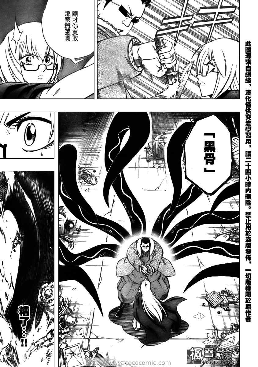 第79话