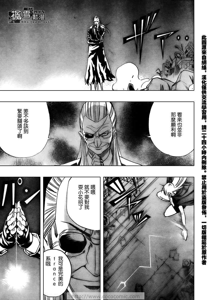 第79话