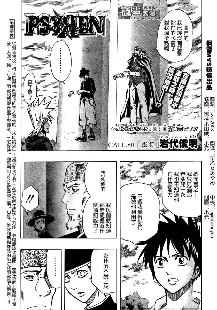 第80话