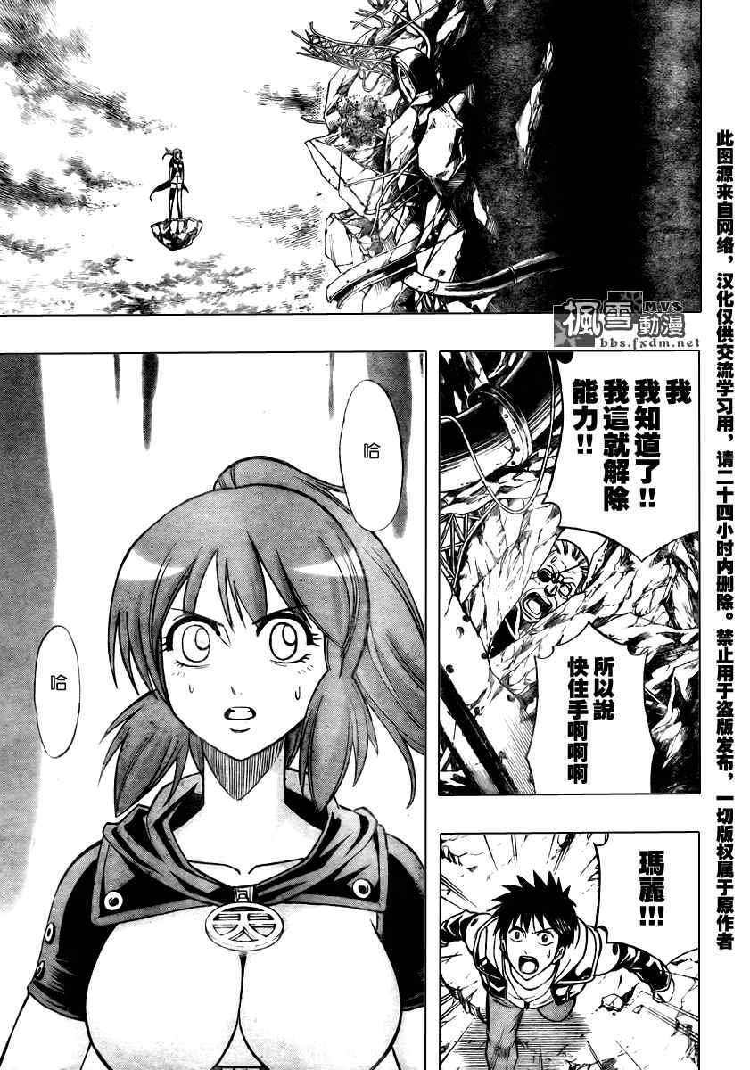 第80话