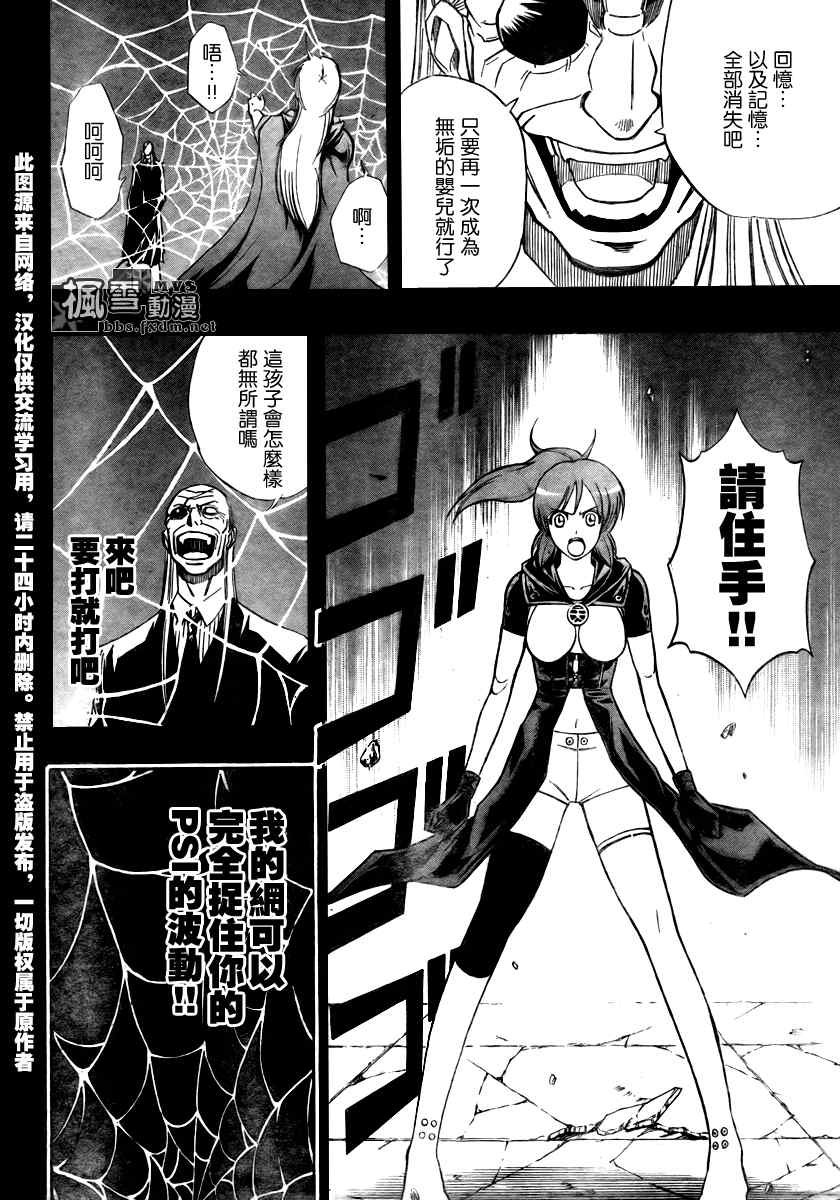 第80话