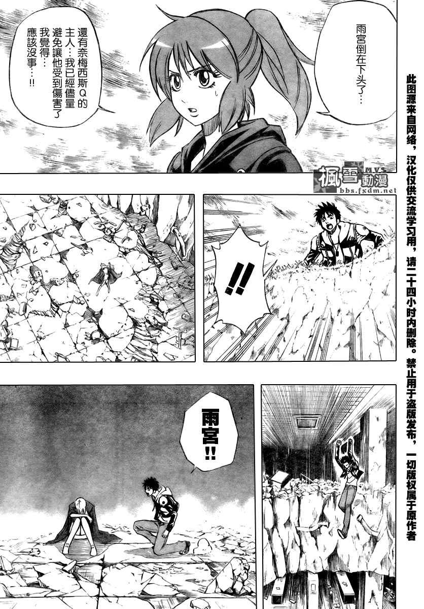 第80话