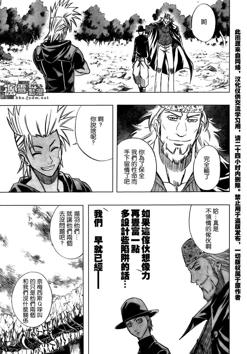 第80话