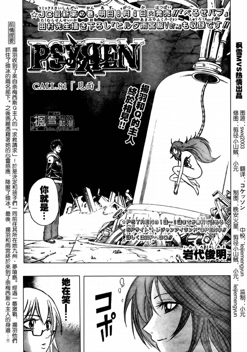 第81话