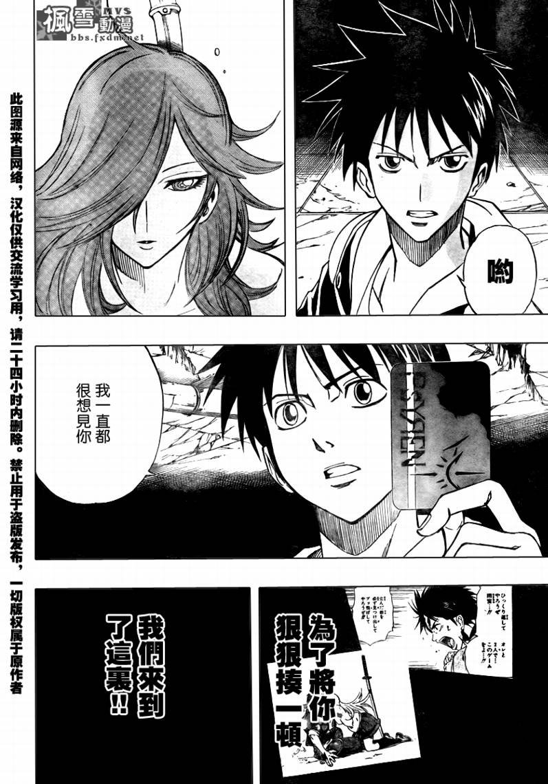 第81话