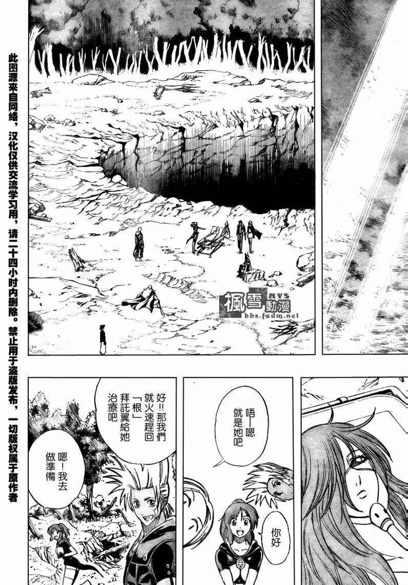 第81话