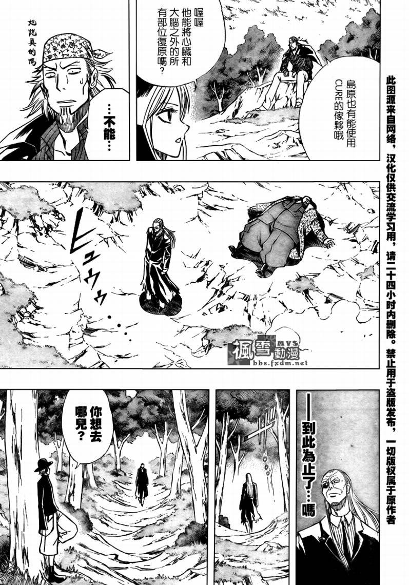 第81话
