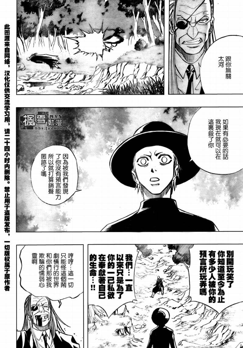第81话