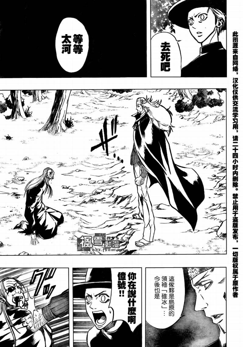 第81话