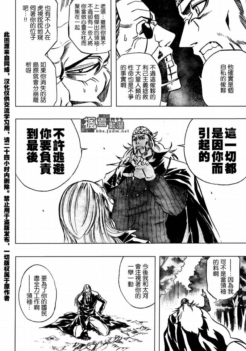 第81话