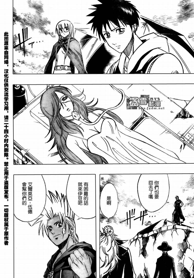 第81话