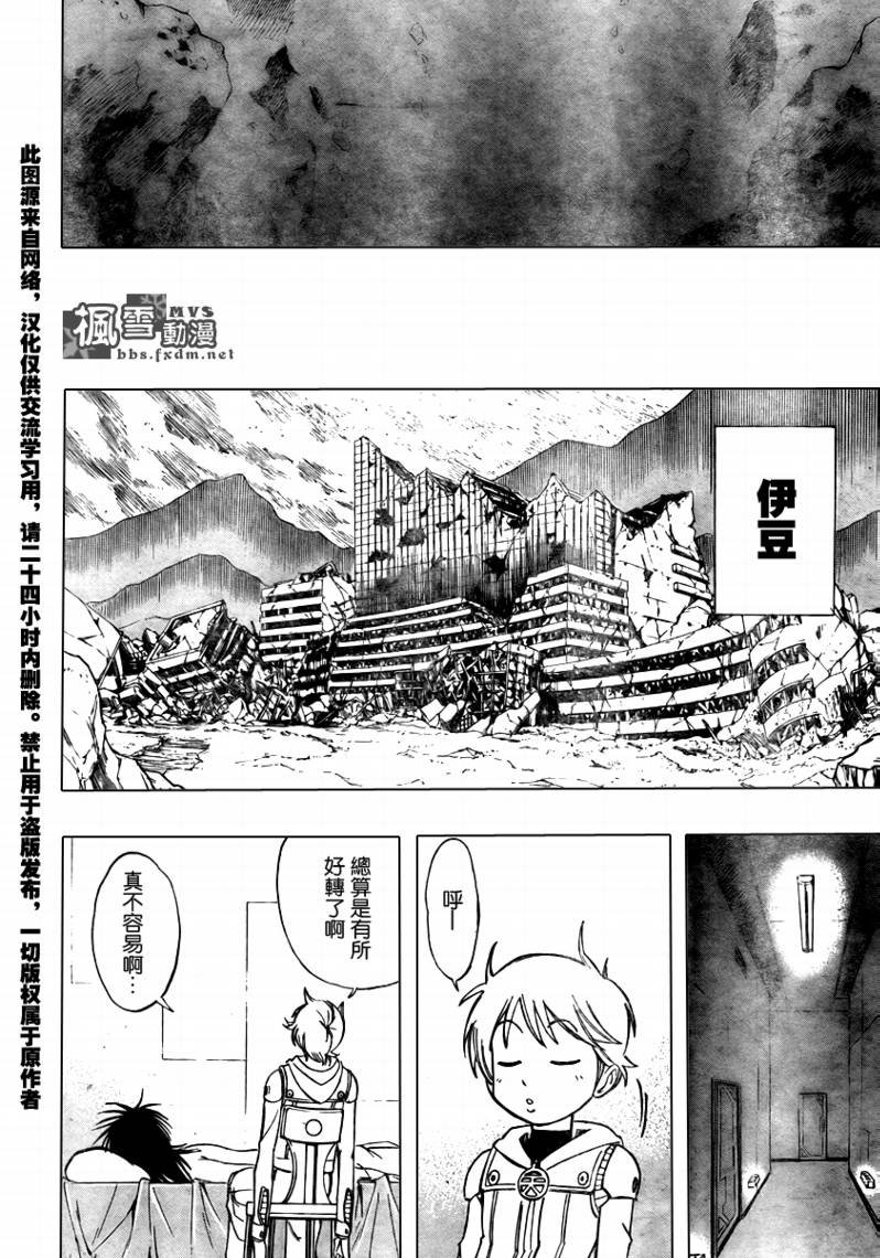 第81话