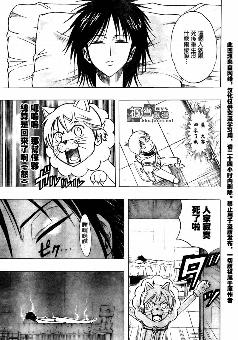 第81话