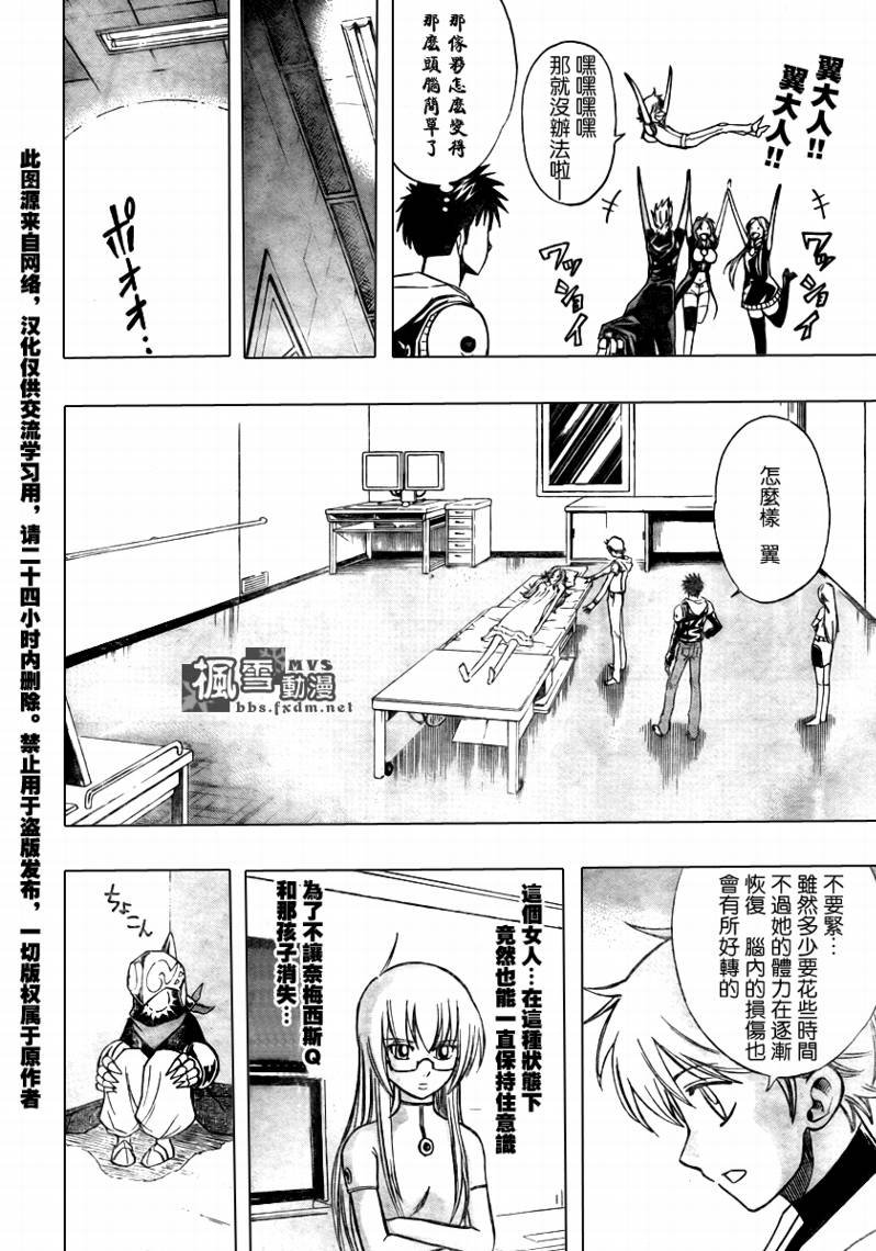 第81话