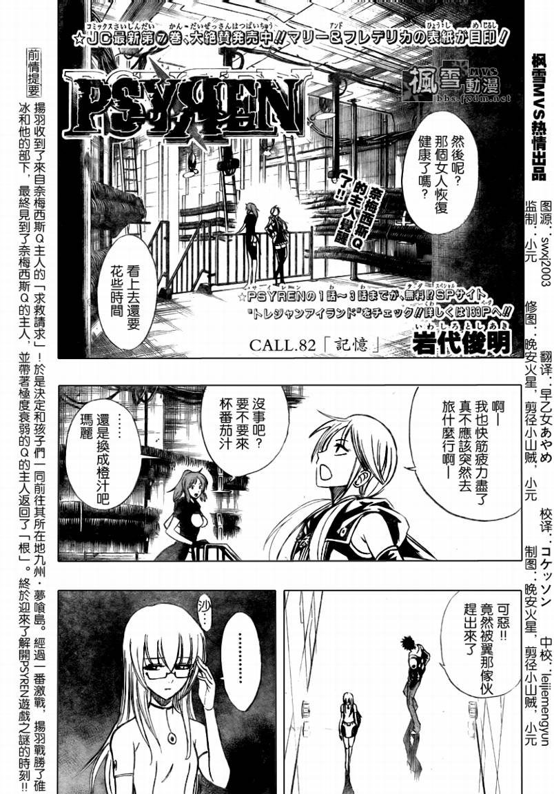 第82话