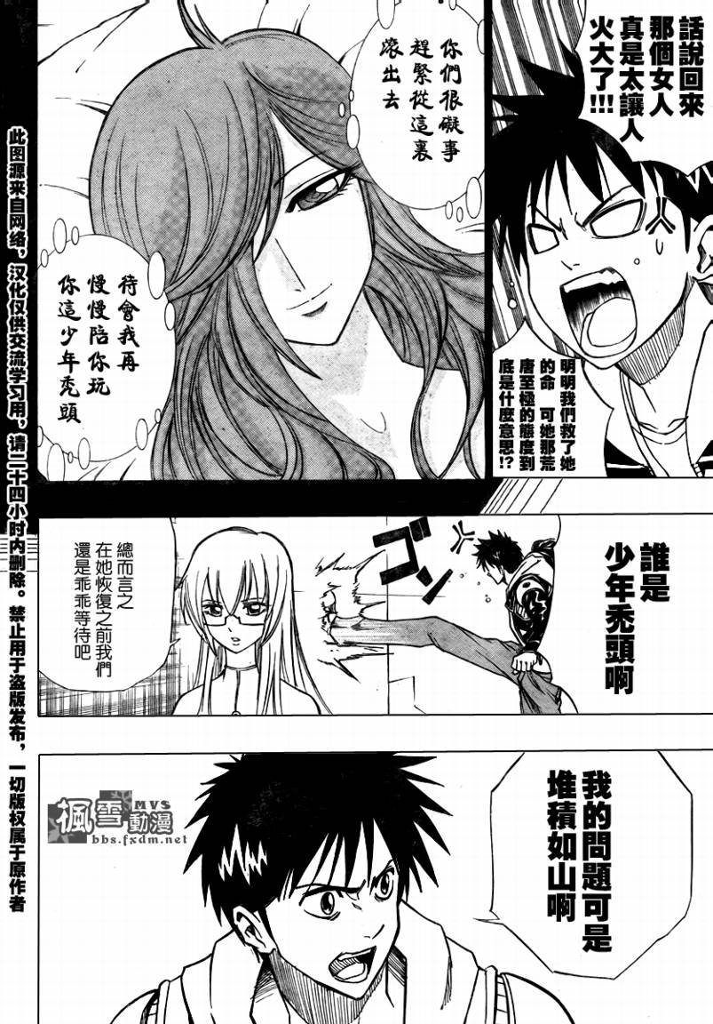 第82话