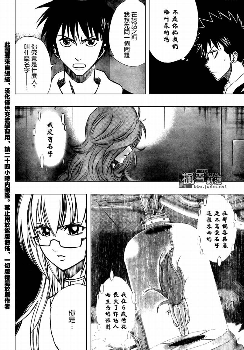 第82话