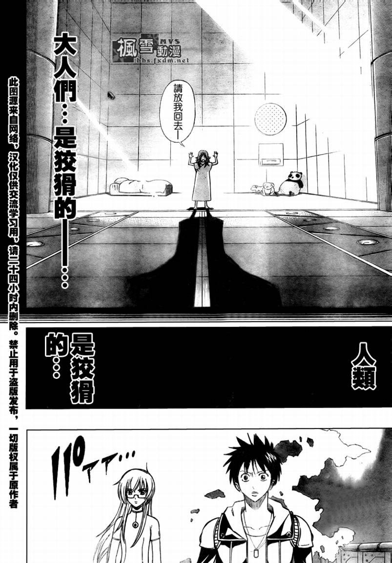 第82话