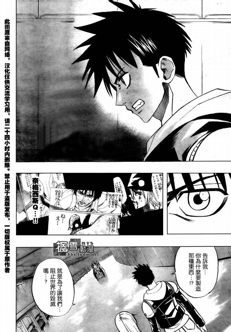 第82话
