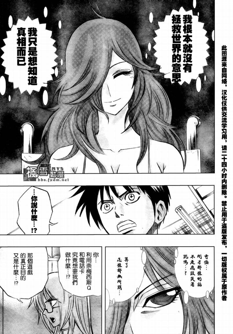 第82话