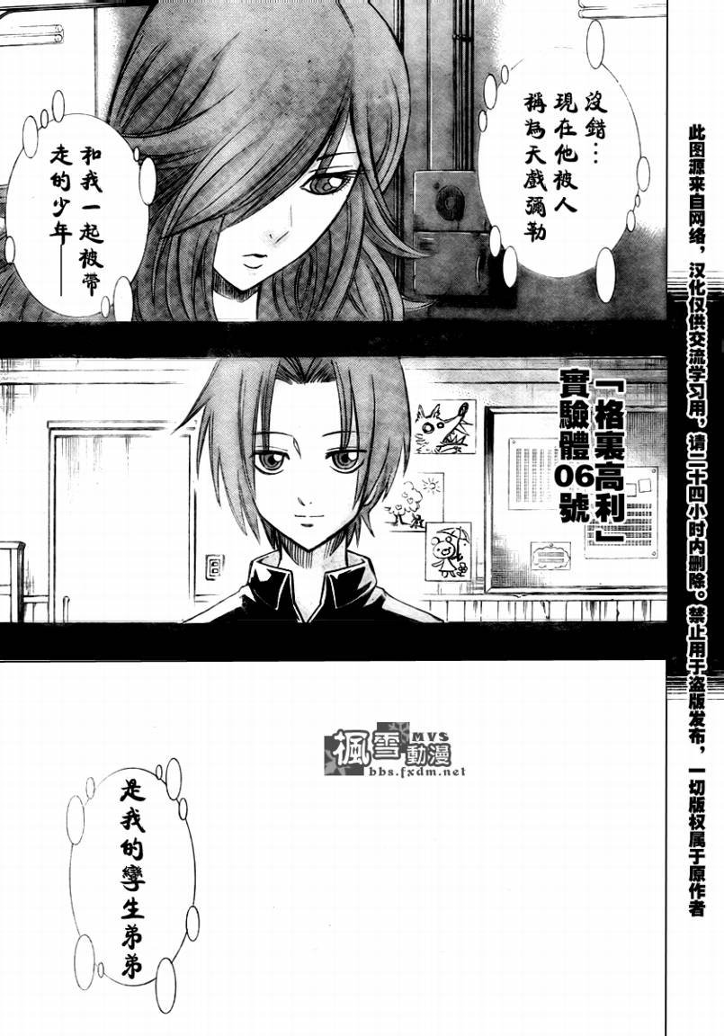 第82话