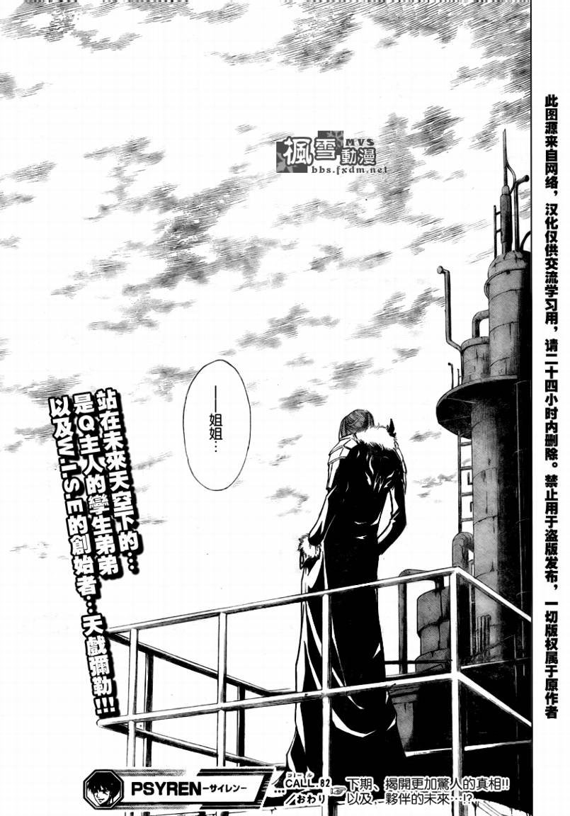 第82话