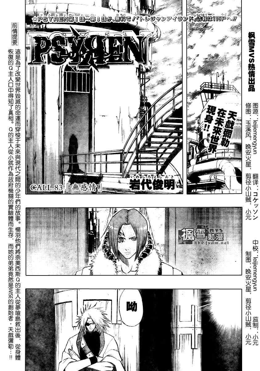 第83话